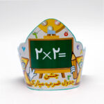 تاج تم جشن جدول ضرب