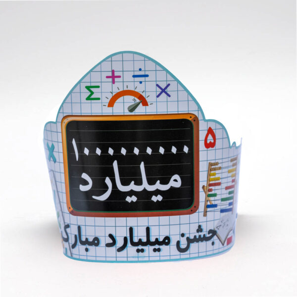 تاج تم جشن میلیارد